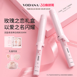 【女神节礼物】VODANA润盈玫瑰之恋限定礼盒韩系蓬松负离子卷发棒