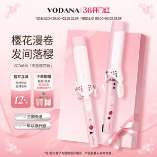 【女神节礼物】VODANA韩国樱花系列丰盈卷发棒慵懒氛围感卷发棒