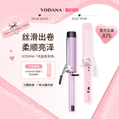 VODANA韩国蛋卷头丰盈卷发棒水波纹氛围感持久定型韩系卷发棒