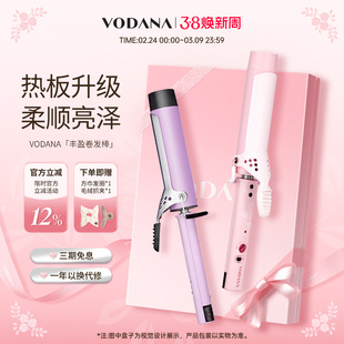 【女神节礼物】VODANA韩国蛋卷头丰盈卷发棒水波纹氛围感卷发棒