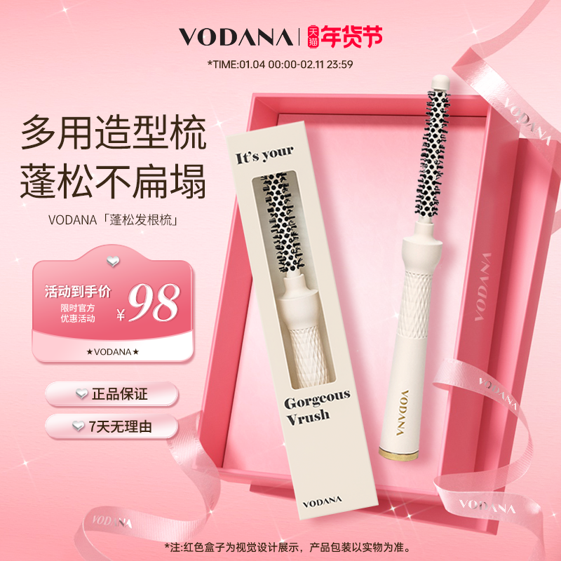 VODANA韩国丰盈蓬松梳子蓬松发根家用便携持久卷发棒,个人护理/保健/按摩器材,其它美发工具,淘宝优惠券,粉丝福利购,淘宝优惠卷