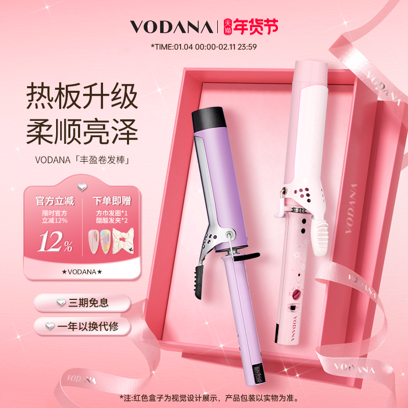 【新年礼物】VODANA韩国蛋卷头丰盈卷发棒大卷水波纹氛围感卷发棒,个人护理/保健/按摩器材,卷/直发器,淘宝优惠券,粉丝福利购,淘宝优惠卷