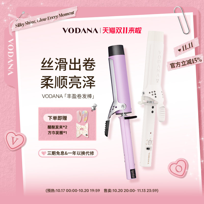 【双11】VODANA韩国蛋卷头丰盈卷发棒水波纹氛围感卷发棒韩系