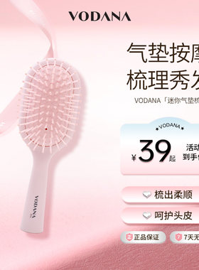 VODANA韩国丰盈气垫梳按摩头部气囊梳子家用便携