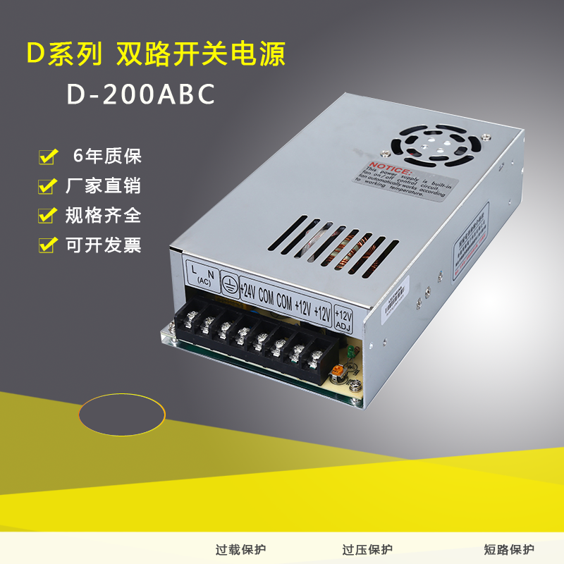 明伟开关电源D-200A5V12VD-200B/5V24V/D-20012V24VC双路输出电压 五金/工具 开关电源 原图主图