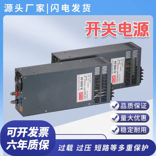 开关电源开关电源明伟大功率