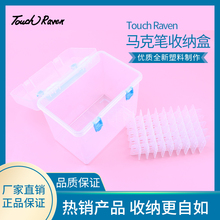 Touch Raven马克笔盒子收纳盒手提多功能彩笔马克笔专用笔盒塑料收纳箱简约马克笔收纳盒80支60支多规格可选