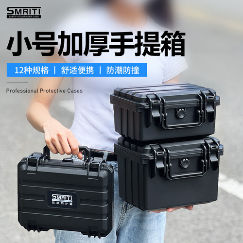 塑料ABS工具设备箱可定制内衬