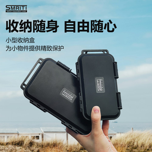 防护箱塑料仪器工具盒收纳盒