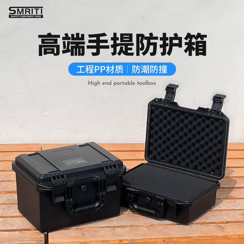 防护箱加厚塑料多功能工具箱防水
