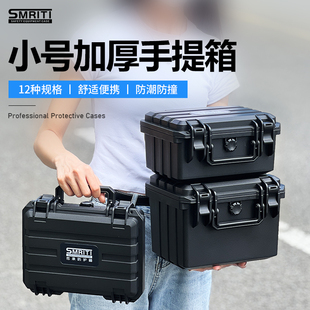 SMRITI传承防护箱2316A塑料多功能五金工具箱手提式 仪器设备箱