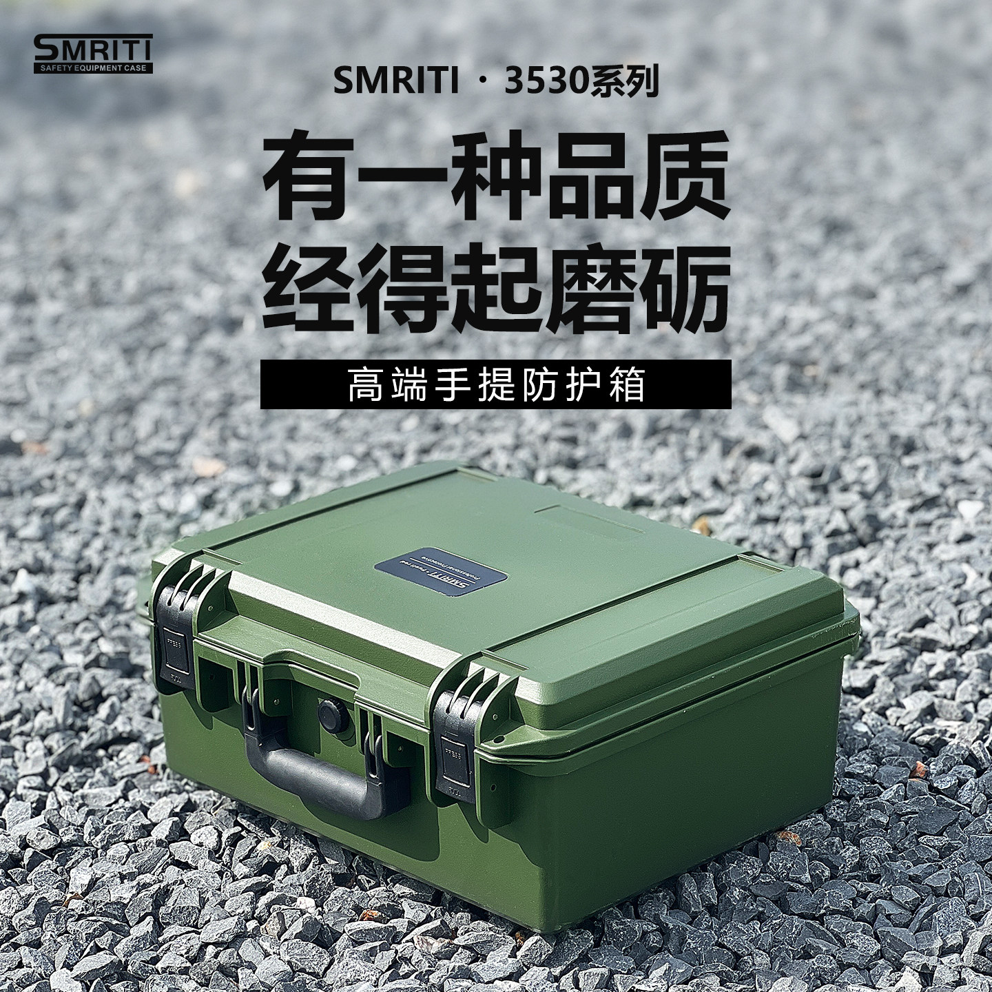 传承防护箱S3530手提式工具箱塑料工程PP五金工具箱订做内衬海绵