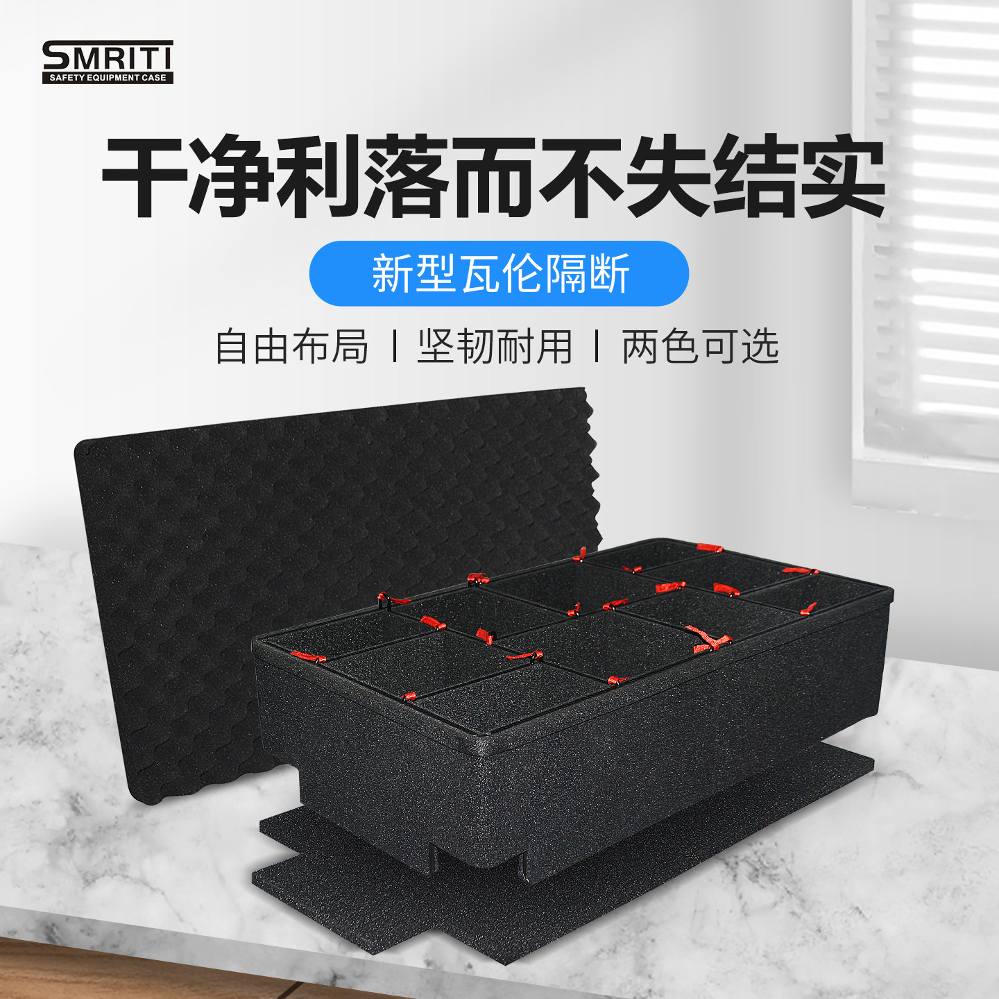 SMRITI传承防护箱TP新型分隔瓦伦隔断减震保护摄影器材拉杆工具箱