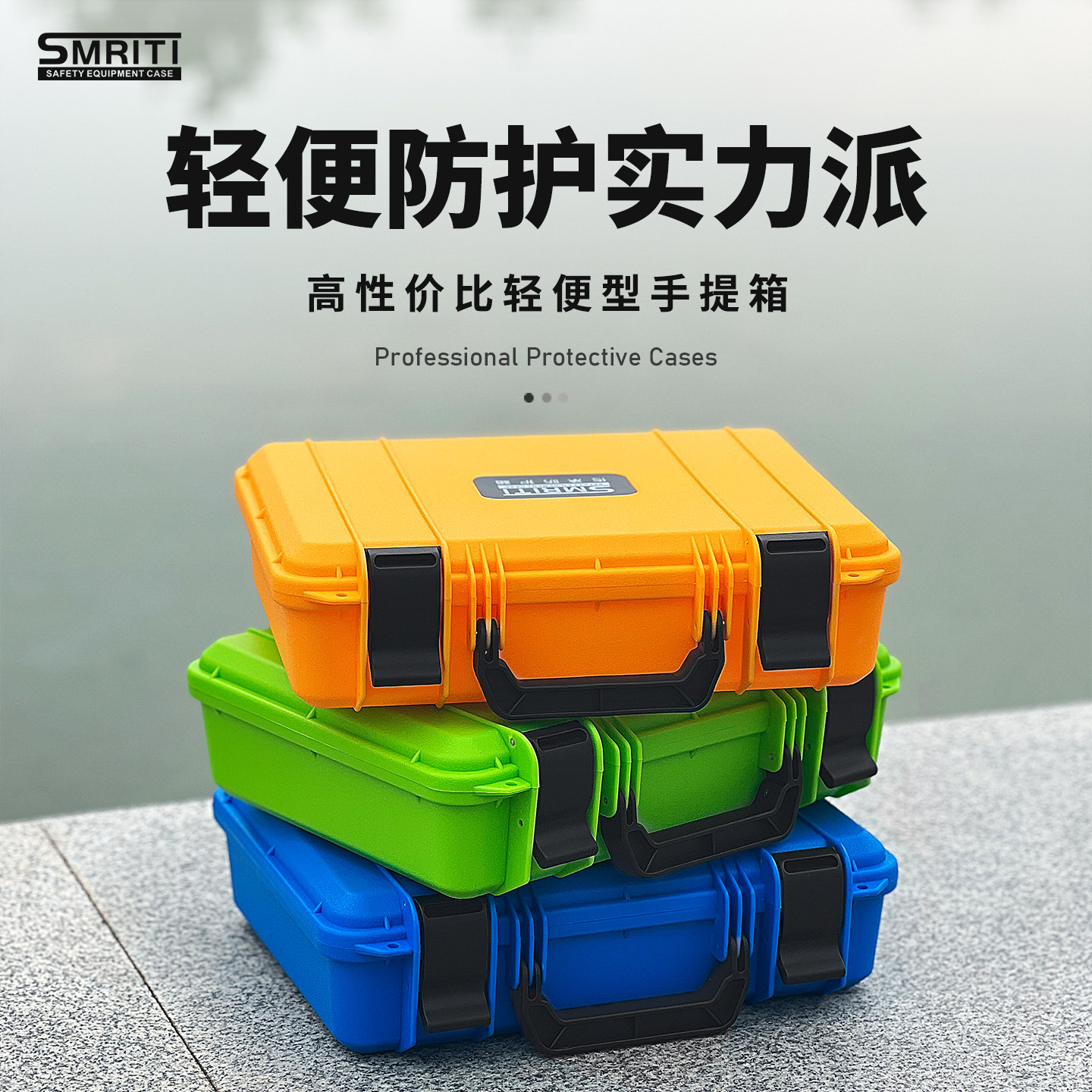 SMRITI传承家用五金工具箱内衬定制 便携防护仪器塑料收纳盒包邮
