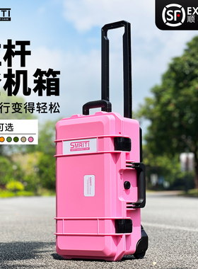 SMRITI传承拉杆防护箱S5129塑料工具箱设备仪器数码箱内衬定制箱