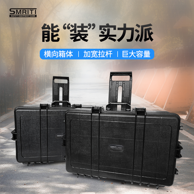 传承拉杆工具箱Smriti