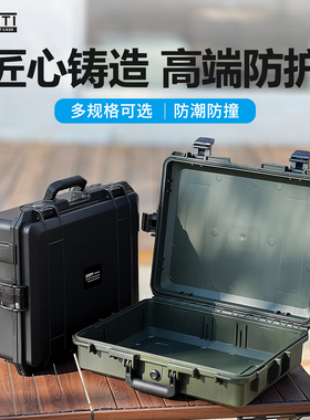 SMRITI传承防护箱S4636塑料箱工具箱设备仪器箱包装箱定做手提箱