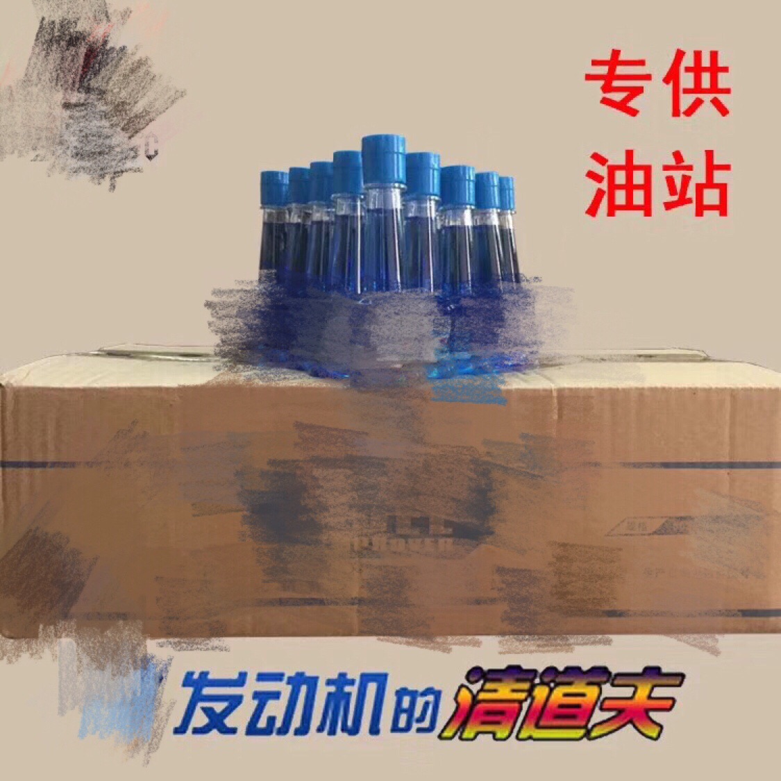 方瓶Hai Lon 燃油宝 老客户专拍链接 50瓶一件|ruв категории автомобиль/товаров/аксессуары/переоснащение, автомобильной красоты/Содержание/обслуживание, автомобильный ремонт товаров, присадки для бензина - от Buy2taobao.com для оказания профессиональной услуги покупки агента Taobao