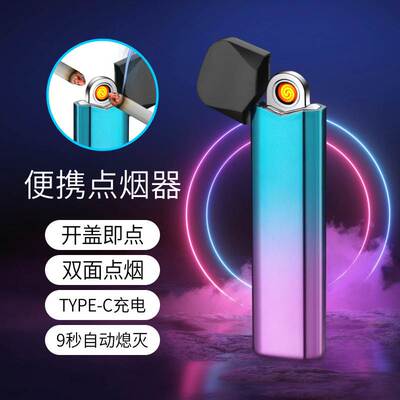 Electronic USB Cigarette Lighter Tungsten Turbo点烟Flameless