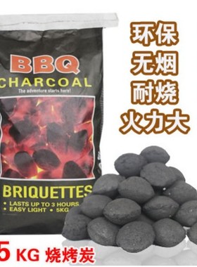 5kg Barbecue Charcoal Briquettes Sack BBQ Coal Briquette