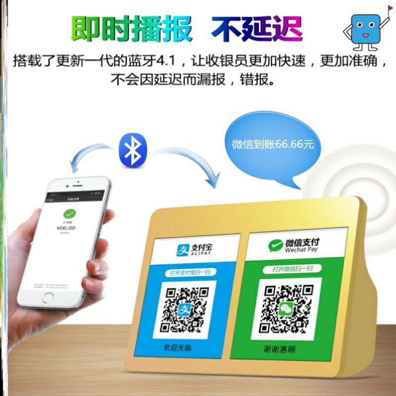 other/其他 other/其他收银播报器店铺通用wifi蓝牙音箱收款做生