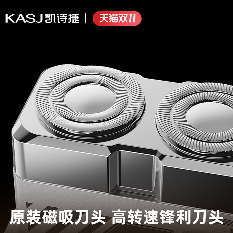 KASJKASJ凯诗捷S6潮酷剃须刀-刀头配件
