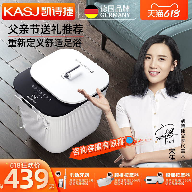 德国KASJ凯诗捷泡脚桶电动按摩全自动加热足浴盆家用恒温洗脚神器在类目 个人护理/保健/按摩器材, 家用保健器材, 足浴器中 - 来自Buy2taobao.com提供专业的淘宝代购服务