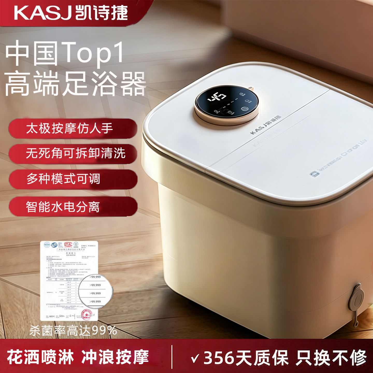 凯诗捷泡脚桶恒温加热智能足浴盆洗脚足浴器电动按摩洗脚盆全自动