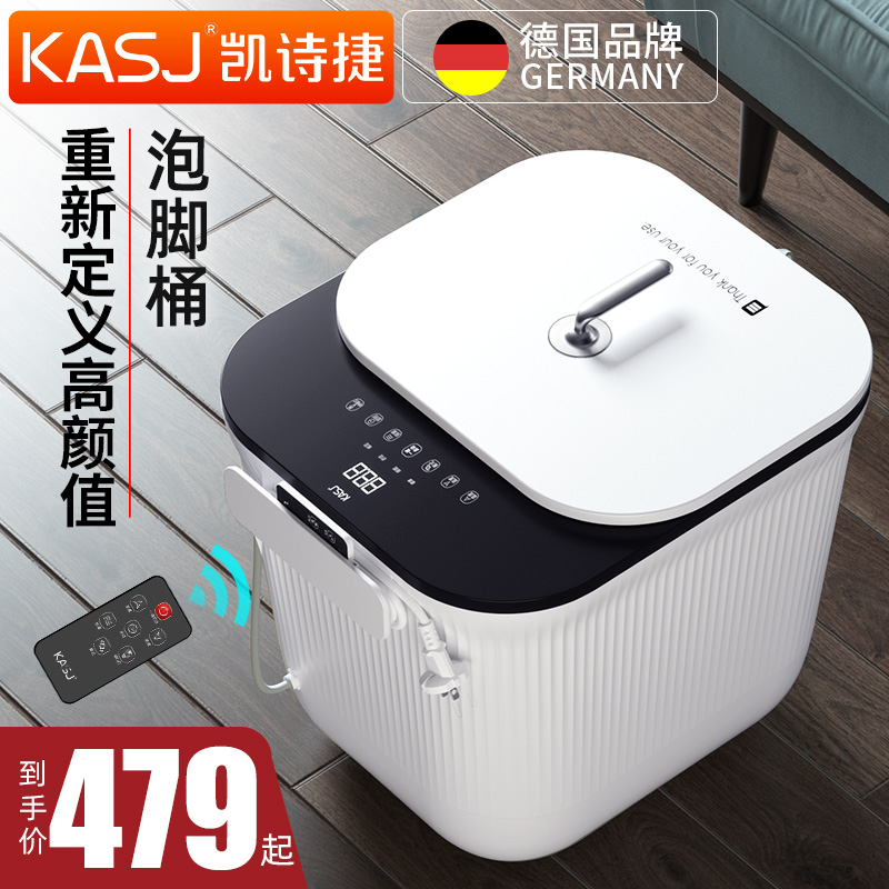 德国KASJ凯诗捷泡脚桶足浴盆全自动电动按摩洗脚加热恒温家用神器