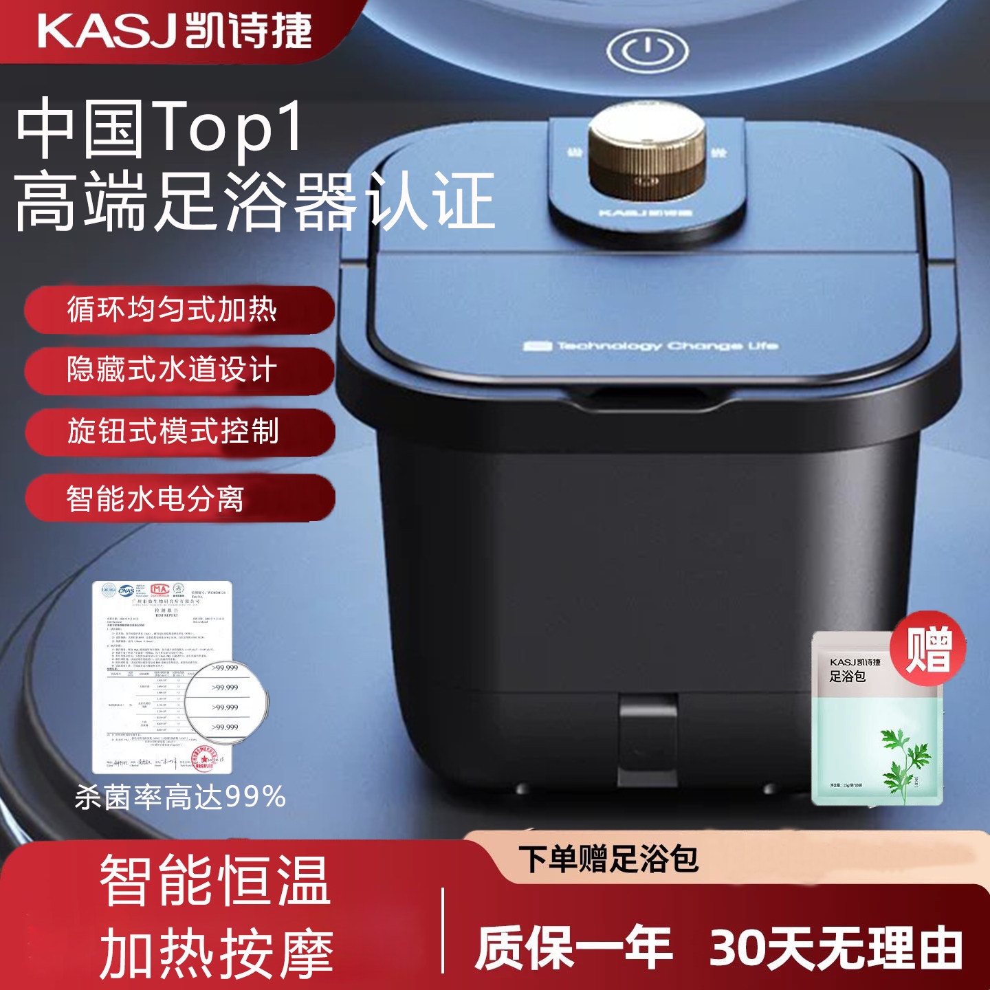 凯诗捷足浴泡脚桶全自动加热恒温洗脚盆电动按摩家用养生新款