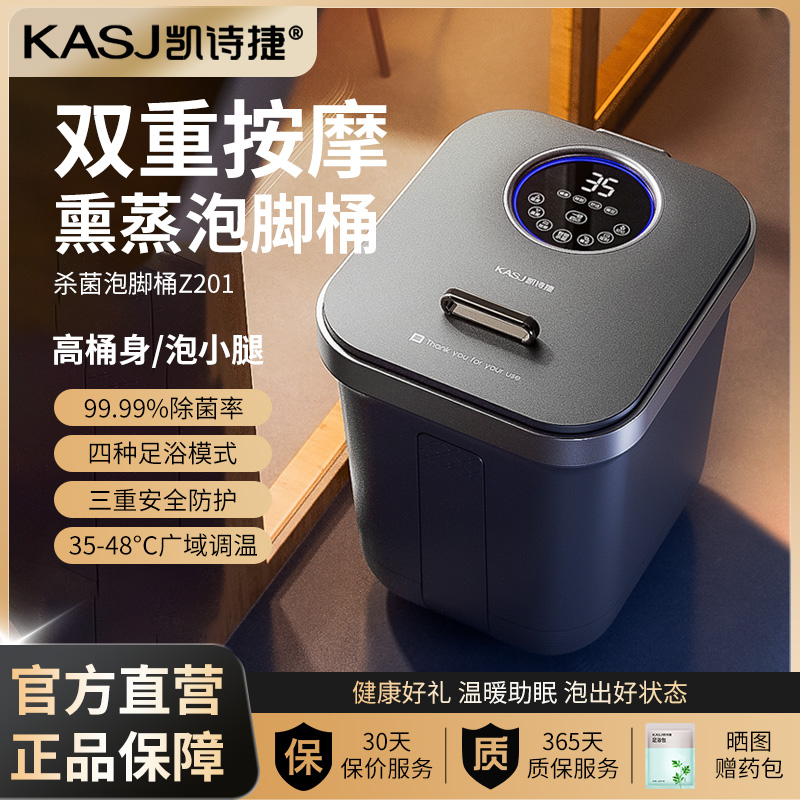 KASJ泡脚桶按摩桶加热家用恒温智能全自动高深桶足浴器电动洗脚盆