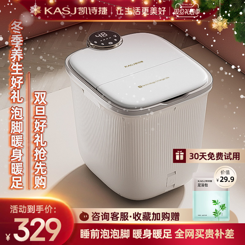 【双旦好礼】凯诗捷泡脚桶加热恒温气囊按摩电动足浴盆自动洗脚桶