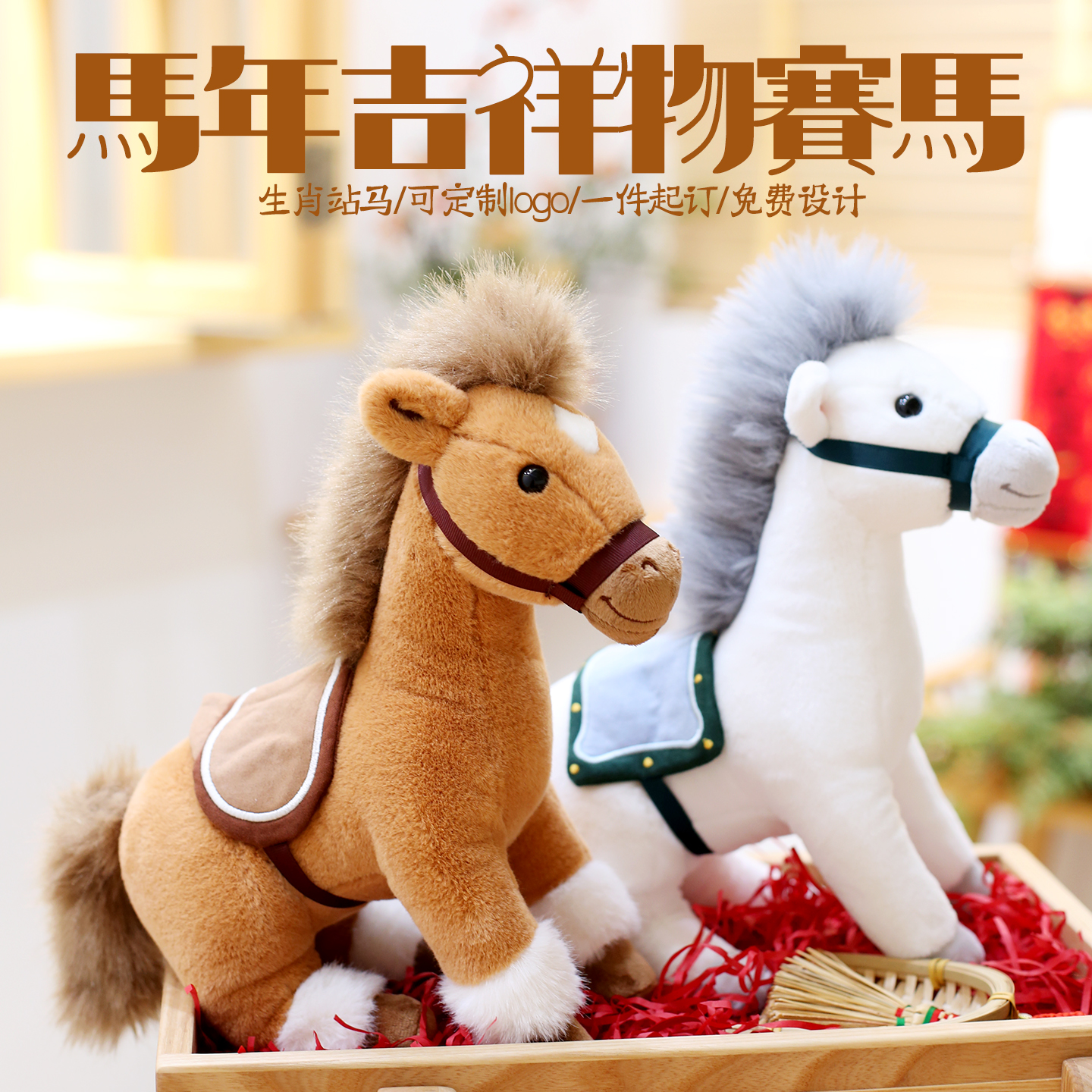 可爱小马玩偶生肖马毛绒玩具小马布娃娃仿真马抱枕儿童生日礼物