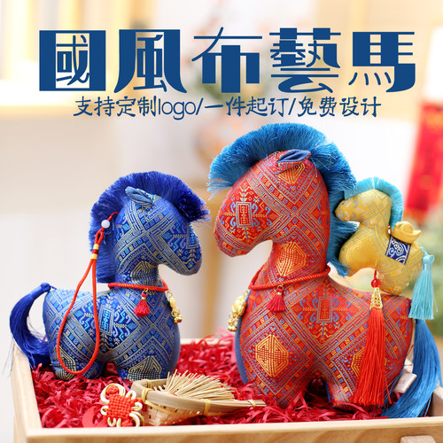 马年吉祥物公仔布艺马毛绒玩具新年吉祥物小马玩偶年会礼品定制