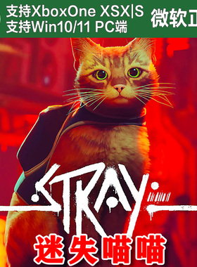 迷失猫喵喵Stray XBOX One XSX XSS Win10/11PC 尼日代购激活非码