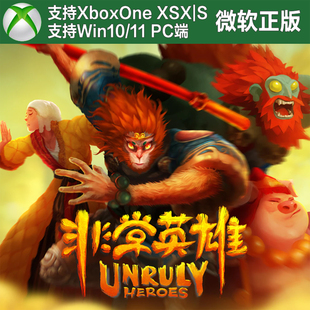 非常英雄 XBOX One XSX XSS Win10/11PC 兑换码激活Unruly Heroes