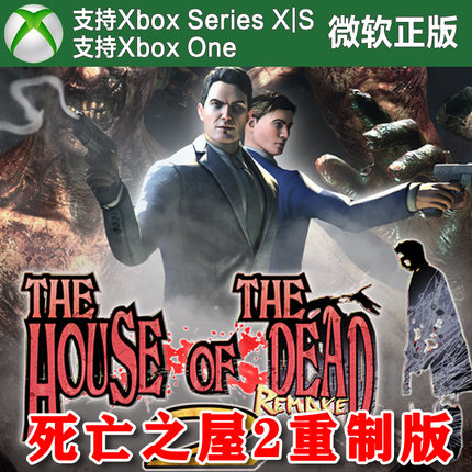 死亡之屋2 重制版 Xbox One XSX XSS主机尼日代购非兑换码