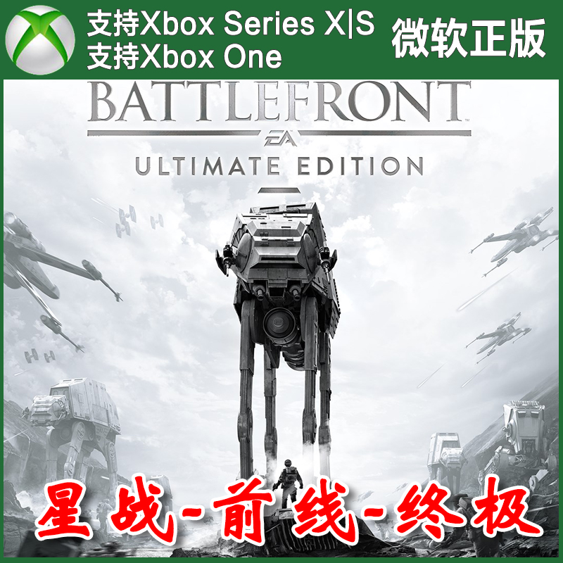 星球大战战场前线1终极版 Xbox One兑换码XSX XSS激活码STAR WARS