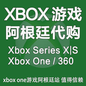 XBOX主机游戏/上号代充/官方代购/阿根廷/土耳其代购