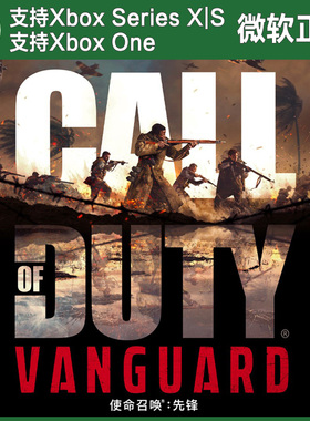 使命召唤18先锋 XBOX One XSX XSS主机兑换码激活码 Cod18升级包