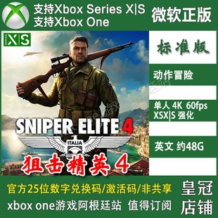 XSX One XSS主机兑换码 豪华版 英文 狙击精英4 激活码 XBOX