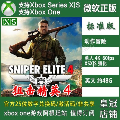 狙击精英4 XBOX ONE兑换码XSX XSS激活码 Sniper Elite 4 英文