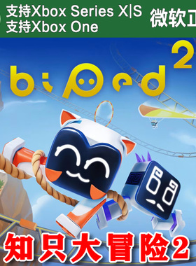 Biped2 知只只大冒险2 Xbox One XSX XSS主机尼日代购非兑换码