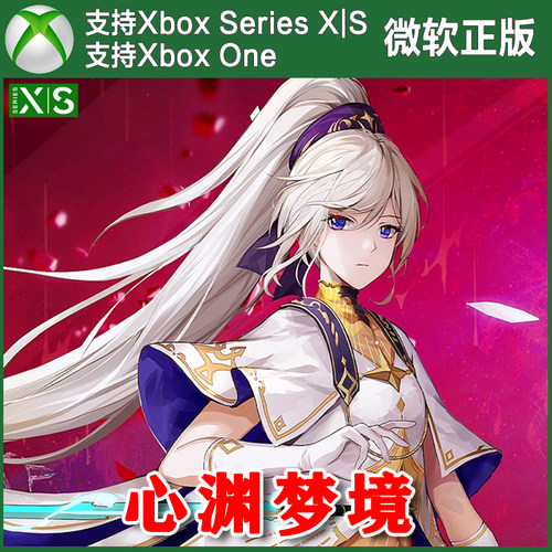 心渊梦境 Xbox One XSX XSS主机兑换码激活码 Afterimage