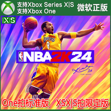 NBA2K24 XBOX One 兑换码XSX XSS NBA 2K24次世代