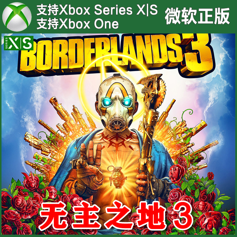 无主之地3 XBOX One XSX XSS主机兑换码激活码 中文Borderlands 3