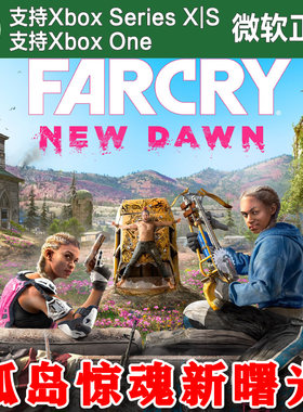 孤岛惊魂新曙光 XBOX ONE XSX XSS主机兑换码激活码 New Dawn