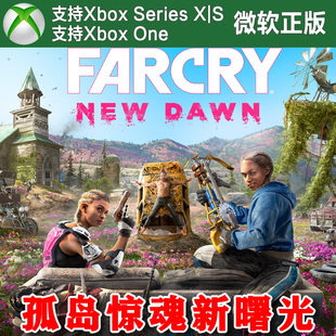 孤岛惊魂新曙光 XBOX ONE XSX XSS主机兑换码激活码 New Dawn
