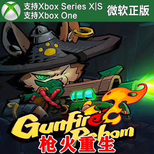 Gunfire Reborn 枪火重生 Xbox One XSX XSS主机 尼日代购激活