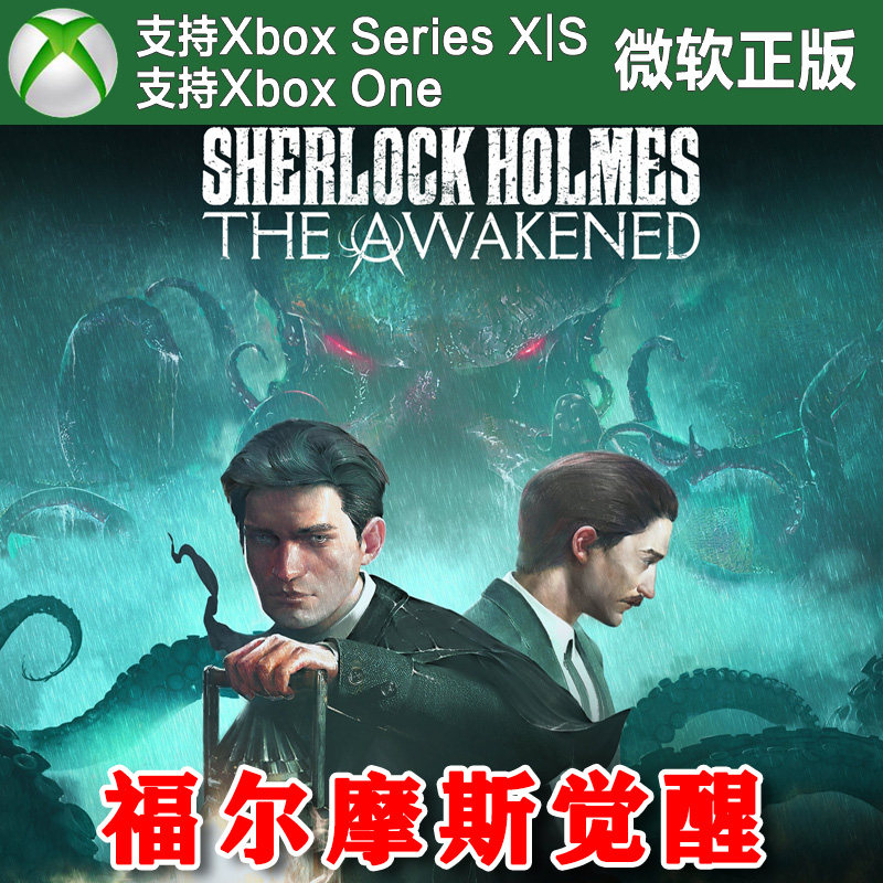 福尔摩斯觉醒 Xbox One XSX XSS主机尼日代购非兑换